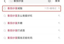 番茄炒蛋 我愿称之最胖人的菜之一-紫竹林-程序员中文网
