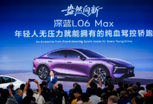 2026北京车展：深蓝汽车迎四周年上新季 L06 Max正式上市-紫竹林-程序员中文网