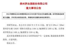 涨价 茅台凭什么？-紫竹林-程序员中文网