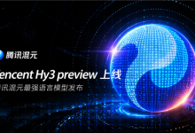 腾讯最强！混元Hy3 preview发布并开源：底层推倒重建-紫竹林-程序员中文网