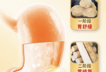 山药吃不出“钢铁胃”也治不好真胃病 | 新京报快评-紫竹林-程序员中文网