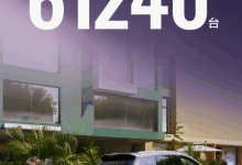 比亚迪再造爆款车！宋Ultra EV上市一月 累计订单61240台-紫竹林-程序员中文网