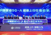 速率突破1Gbps！中国移动正式启动5G-A超级上行行动-紫竹林-程序员中文网