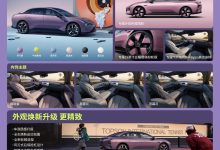 2026 款小鹏 MONA M03 上市：最高算力 750TOPS，11.98 万-15.18 万元-紫竹林-程序员中文网