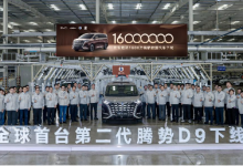 比亚迪第1600万辆新能源汽车下线 再铸就产业里程碑 全球首台第二代腾势D9正式下线-紫竹林-程序员中文网