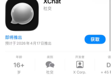 马斯克版微信将在周五上线！酝酿了四年的XChat能否满足期待-紫竹林-程序员中文网