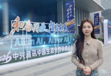 2026 中兴通讯中国生态合作伙伴大会｜和合兴业，智启未来-紫竹林-程序员中文网