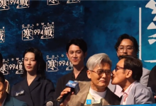 《寒战1994》发布会众星云集：周润发亲完梁家辉再亲郭富城-紫竹林-程序员中文网