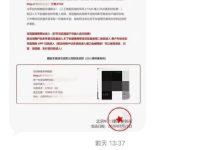 这种二维码千万别扫！北京警方紧急提醒苹果手机用户：12人被骗超26万元-紫竹林-程序员中文网