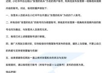 张雪机车声明：小红书上所有自称“张雪的机车”的账号均为假冒-紫竹林-程序员中文网