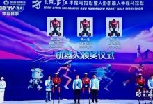 前三全部超越人类世界纪录！人形机器人半马到底在比什么-紫竹林-程序员中文网