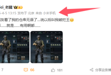 魏思琪换上新机！REDMI K90至尊版来了 小米首款风冷旗舰-紫竹林-程序员中文网