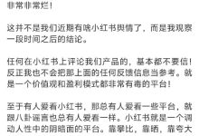 追觅CEO俞浩连发三条微博怒批小红书 小红书暂无回应-紫竹林-程序员中文网