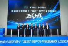 电信阿里联手！打造10万卡智算集群：性能提升9.3倍！-紫竹林-程序员中文网