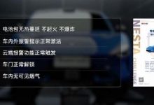 《新华网》为小米新SU7点赞：电池、碰撞安全测试超新国标要求-紫竹林-程序员中文网