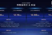 11.28 万元起，吉利银河星耀 7 轿车正式开启预售-紫竹林-程序员中文网