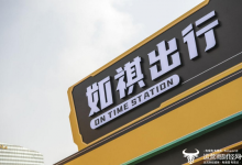 如祺出行2025年营收翻倍增长 但仍亏损 CEO蒋华还需努力-紫竹林-程序员中文网