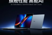 REDMI Book Pro 2026官宣：本月与K90 Max同场发布-紫竹林-程序员中文网