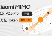 小米 MiMo-V2.5 系列开源 ＆ Orbit 百万亿 Token 计划启动-紫竹林-程序员中文网