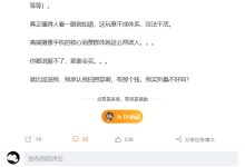 李楠谈各品牌 Ultra 卖不动的原因，称任何功能都有边际效用递减-紫竹林-程序员中文网