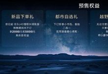 BJ40增程长续航版预售价21.48万元-紫竹林-程序员中文网