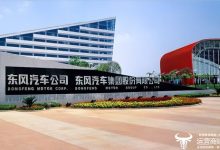 东风汽车制造管理部副总毛志军突然出事！曾长期分管零部件制造-紫竹林-程序员中文网