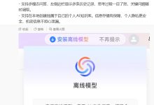 比官方预告时间更早：消息称“超级小爱”PC 客户端正推送给小米笔记本 Pro 14-紫竹林-程序员中文网