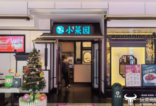 小菜园董事长汪书高称客单价将控制在55至60元  愿意主动下降？-紫竹林-程序员中文网