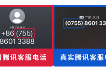 微信发布重要提醒！警惕假冒客服来电 这些诈骗套路千万别信-紫竹林-程序员中文网