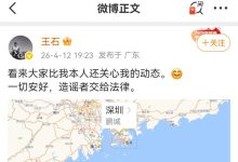 王石被抓？回应：“造谣”“已去报案路上”-紫竹林-程序员中文网