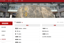 从北大学生到北大院长：70后田轩执掌光华管理学院-紫竹林-程序员中文网