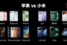 接下来，苹果的 iPhone 和小米手机一样多-紫竹林-程序员中文网