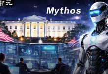 Anthropic 新模型强到打脸，美国政府顶着“国家风险”禁令也要部署 Claude Mythos-紫竹林-程序员中文网