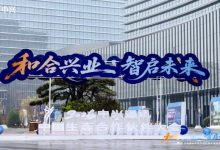 2026中兴通讯中国生态合作伙伴大会：和合兴业，智启未来-紫竹林-程序员中文网