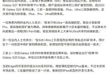 消息称三星 Galaxy S27 系列手机将增加“Pro”型号，定位去掉 S Pen 的 Ultra-紫竹林-程序员中文网