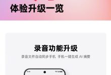软件商店上线IT之家等应用、新增支付宝息屏碰一下，OPPO ColorOS Watch 系统 4 月升级体验推送-紫竹林-程序员中文网