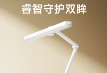 追觅推出 DL01 护眼台灯：上下立体光源、配微波雷达，599 元-紫竹林-程序员中文网