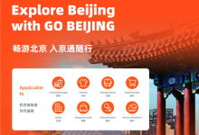老外必备！“入京通GO BEIJING”上线：可打车购票、买eSIM卡-紫竹林-程序员中文网