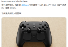 Valve 官宣新一代 Steam 手柄 5 月 5 日发售，定价 99 美元-紫竹林-程序员中文网