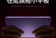 小米 REDMI K Pad 2 小平板官宣本月发布：9100mAh 电池、天玑 9500-紫竹林-程序员中文网