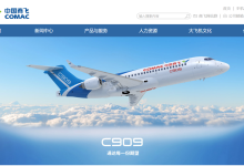越南越捷航空拟引进 10 架 C909 飞机，国产飞机出海提速-紫竹林-程序员中文网