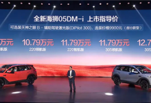满油满电可跑2105km！2026款比亚迪海狮05上市：9.79万起-紫竹林-程序员中文网