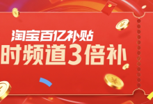 天猫官方自营：苹果 AirPods Pro 3 无线耳机 1358 元百补 + 国补限时购-紫竹林-程序员中文网