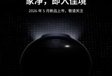 大疆官宣 DJI ROMO 2 代扫地机器人 5 月登场-紫竹林-程序员中文网
