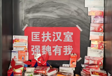 曹操墓前布洛芬 霍去病墓前辣条 年轻人对贡品太懂了-紫竹林-程序员中文网