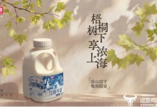 光明乳业解锁上海专属味道，“梧桐树下享浓上海”新品首发-紫竹林-程序员中文网