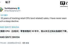 CPU 销量暴跌，零售数据跟踪博主称 10 年内闻所未闻-紫竹林-程序员中文网