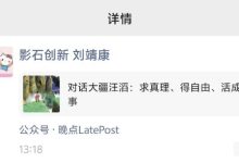 被评“像红孩儿” 影石创始人刘靖康转发汪滔最新采访-紫竹林-程序员中文网