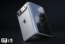 传闻苹果阔折叠命名是 iPhone Ultra，消息称国内厂商同品类新机也考虑跟进-紫竹林-程序员中文网