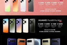 华为Pura 90系列 Pura X Max双旗舰发布 影像与设计双升级-紫竹林-程序员中文网